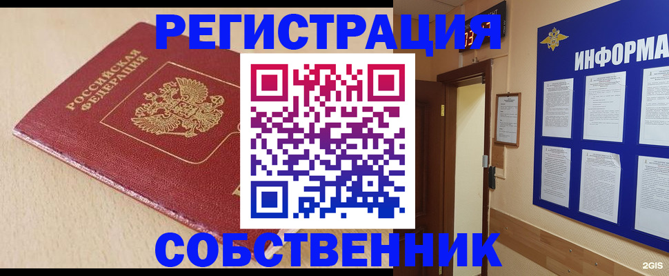 временная регистрация недорого в Темрюке