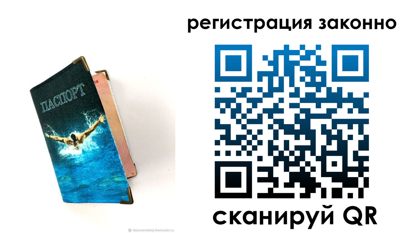 прописка в квартире в Темрюке