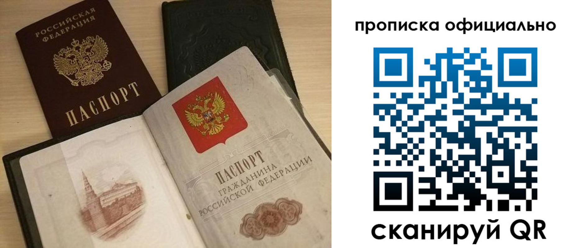 временная регистрация гарантия в Темрюке