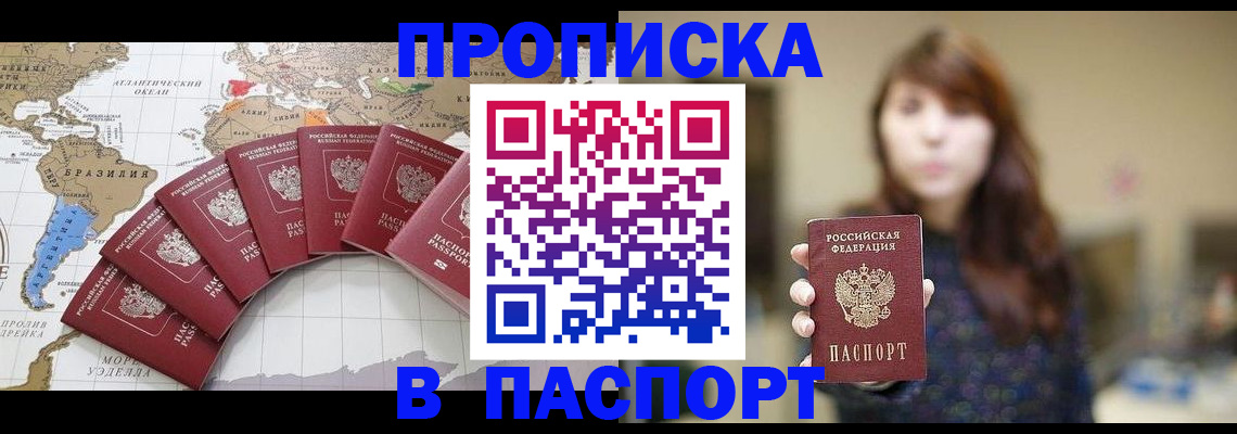 прописка для военкомата в Темрюке