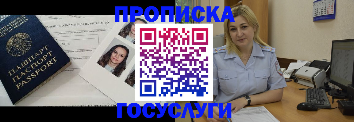 регистрация для школы в Темрюке