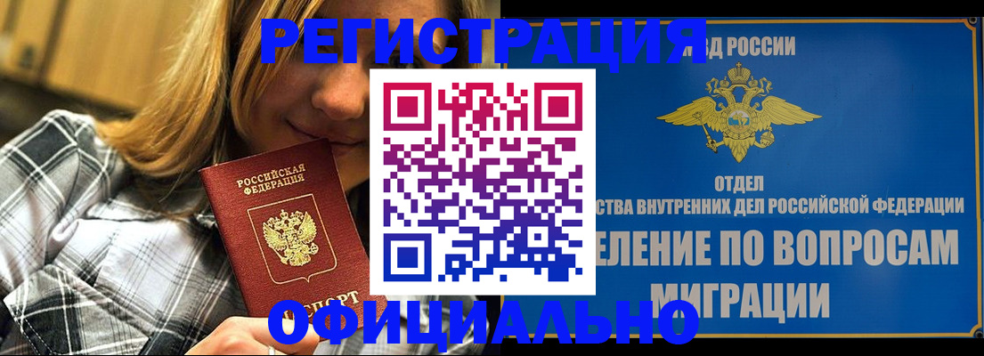 где прописаться в Темрюке